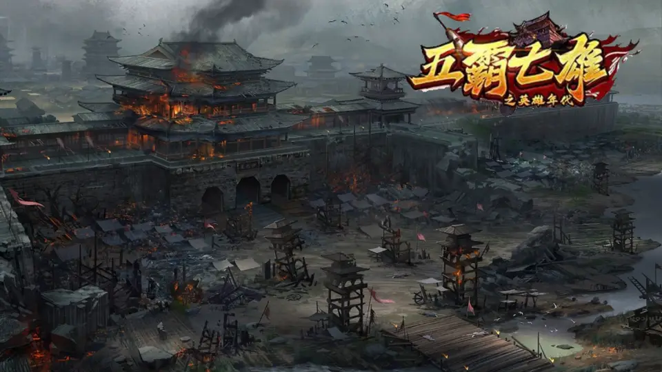 乱世手游_手游乱世神将_乱世王者神将搭配