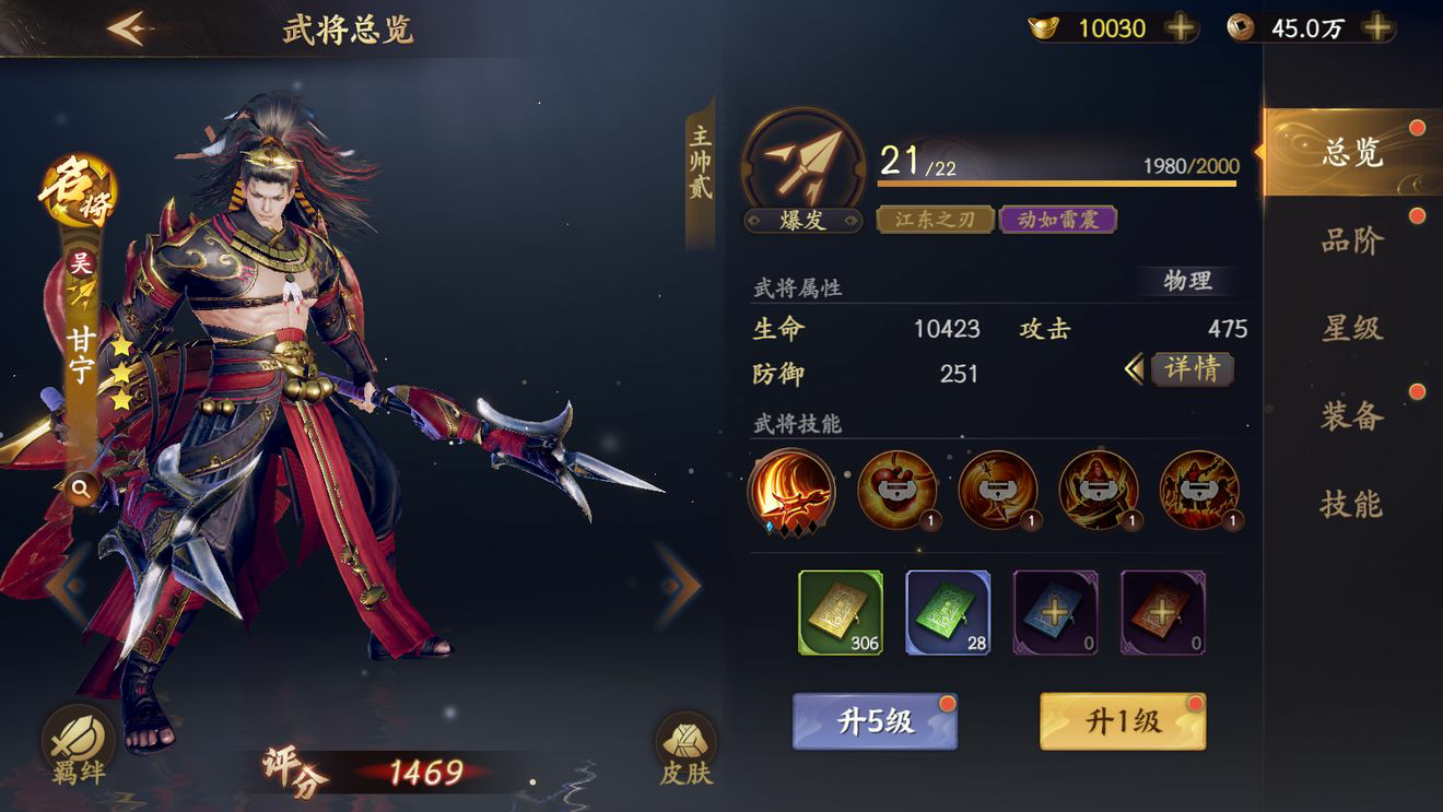 乱世王者神将搭配_手游乱世神将_乱世手游
