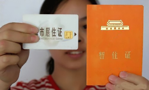 大学生办理暂住证明所需材料_大学生暂住证需要什么材料_大学办暂住证