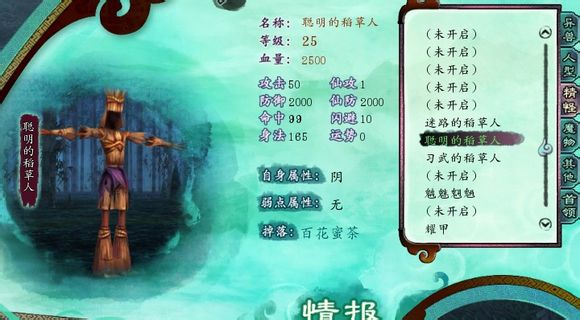 仙剑奇侠传5前传攻略支线_仙剑奇侠传支线_仙剑奇侠传前传牵绊