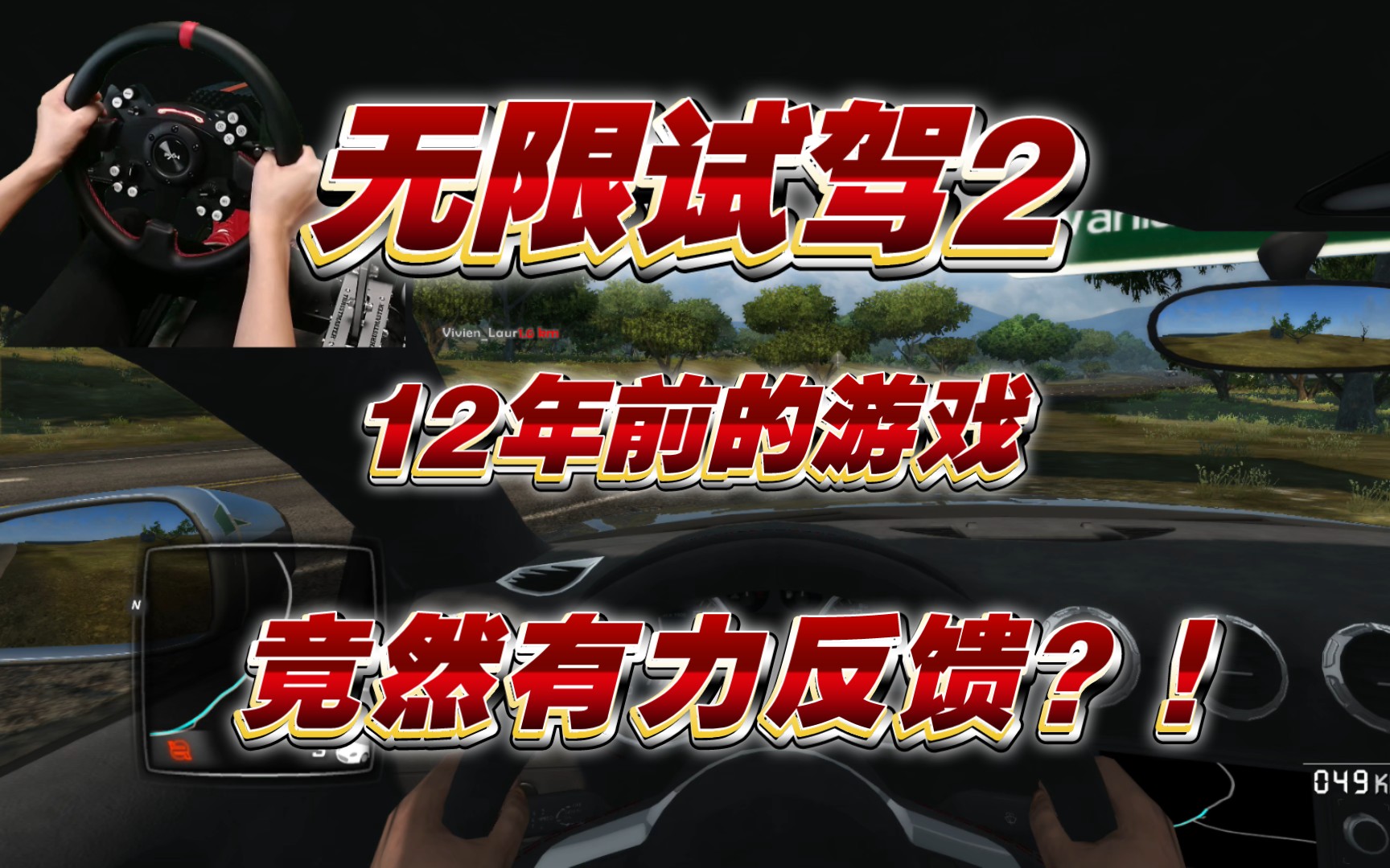 无限试驾2阻断联网-无限试驾 2：网络中断后的孤独漂移，是失落还是美妙？
