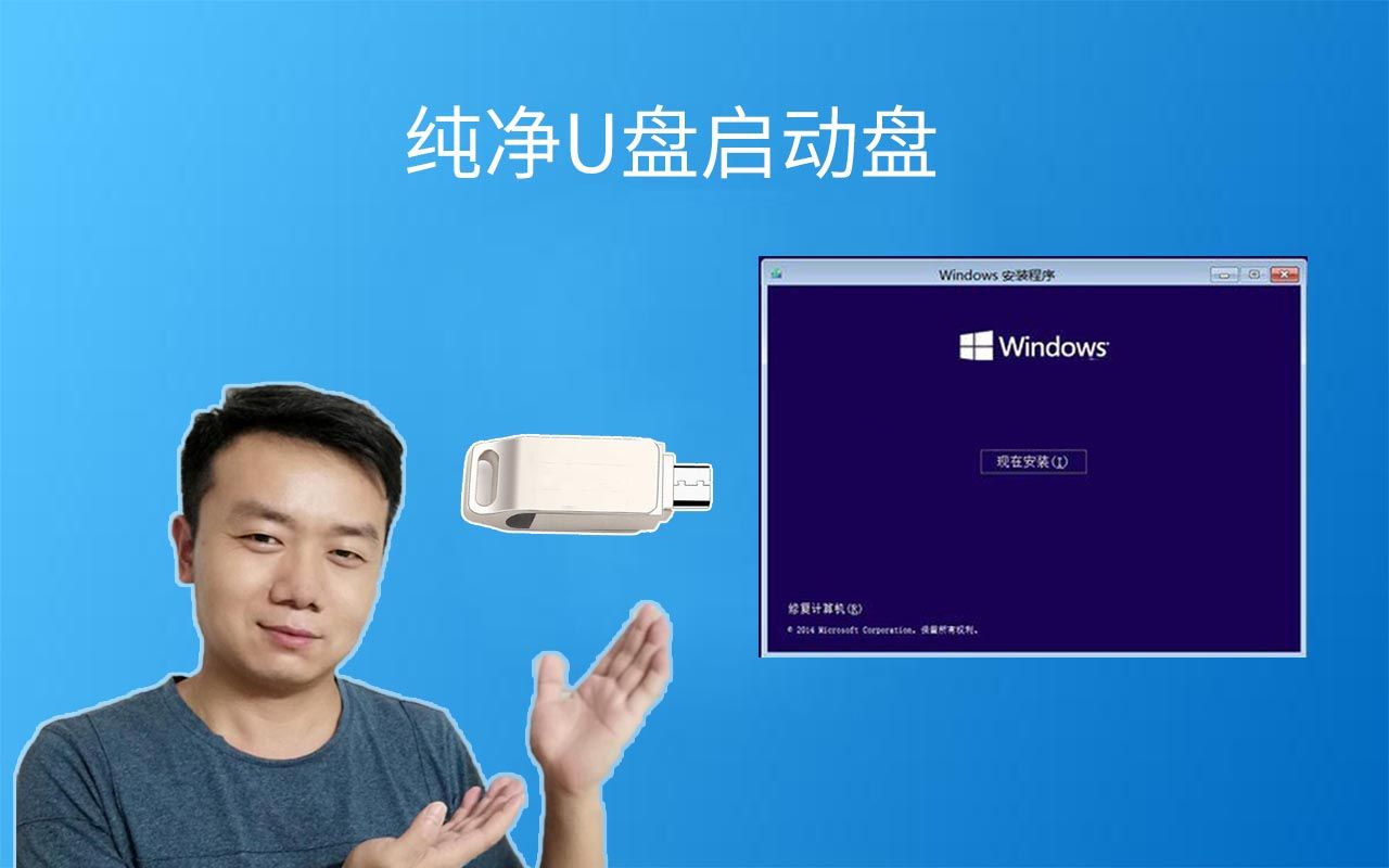 最新启动盘制作工具_windows官网制作启动盘_windows官方启动盘制作