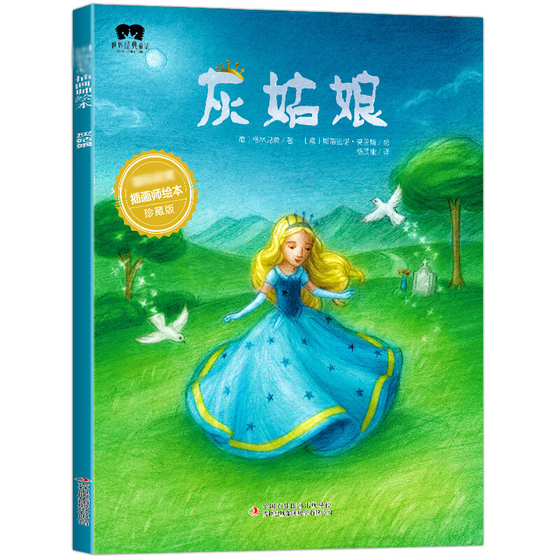 格林童话白雪公主完整版_格林童话原版白雪公主_原版《格林童话》白雪公主