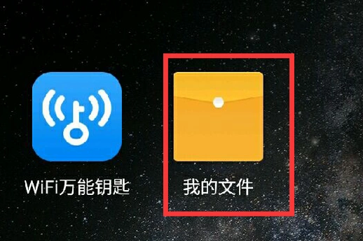 万能解码钥匙下载_wifi万能钥匙解码器_万能钥匙密码解码器连接