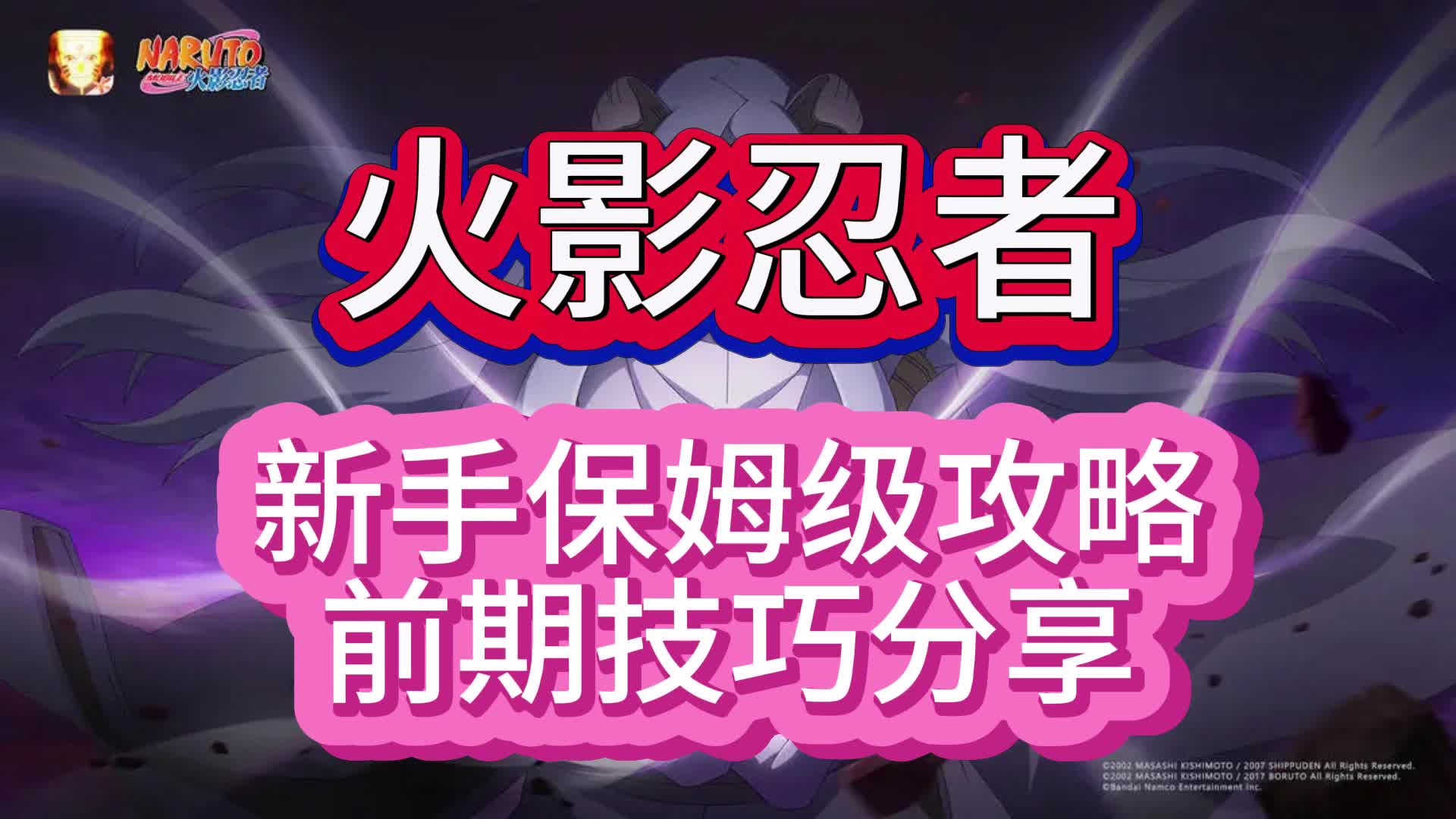 忍者刷图加点86_忍者加点100刷图加点图_忍者加点100