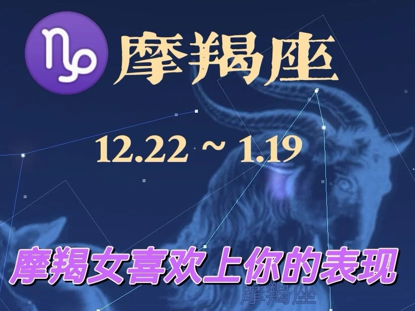 摩羯女理智吗对感情_摩羯女不理你说明什么_摩羯女的理性