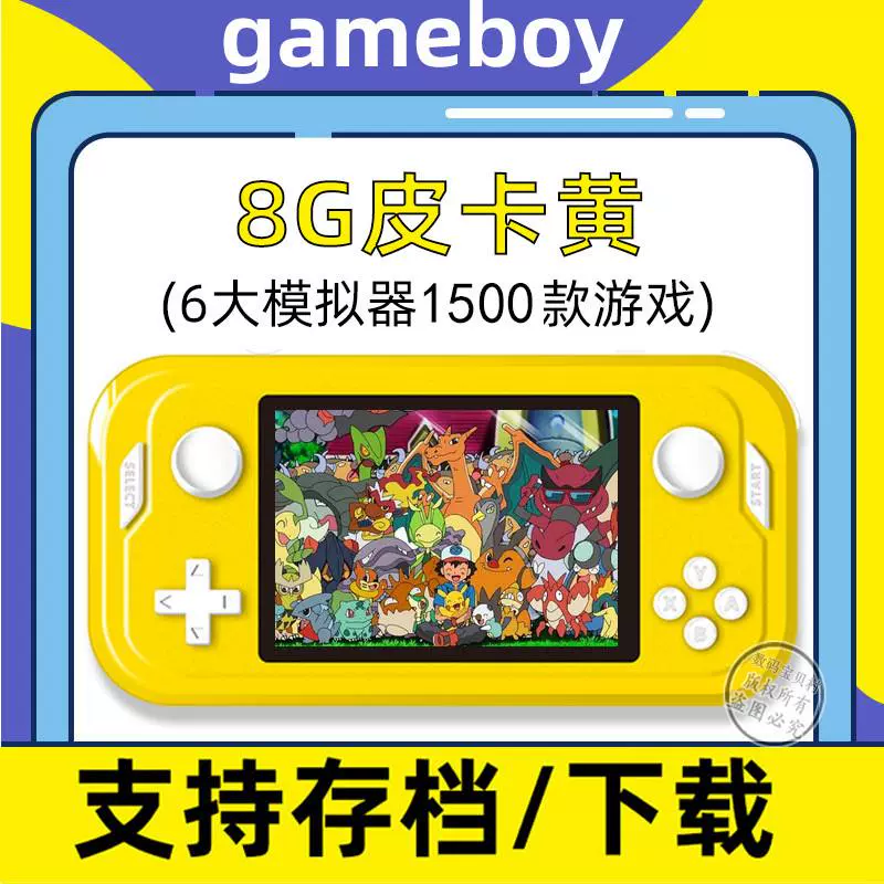 gba模拟器rom下载_手机模拟器gba中文版下载_gba手机模拟器游戏下载