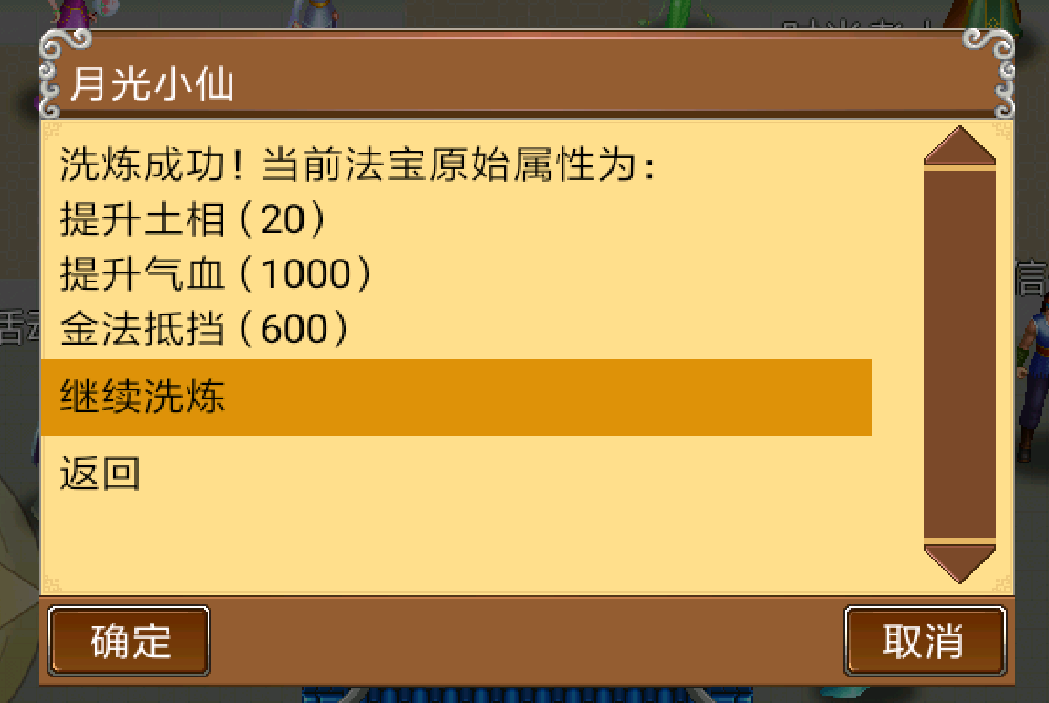 问道转换装备属性怎么转换_问道转换装备属性怎么弄_问道怎么转换装备属性
