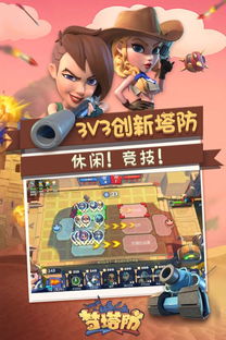 梦塔防对战攻略,掌握技巧，轻松制胜