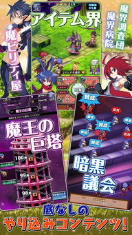 魔界战记,榄嵋涩