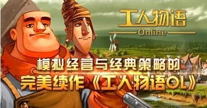 工人物语最新作,探索安塔利亚王国的奇幻之旅