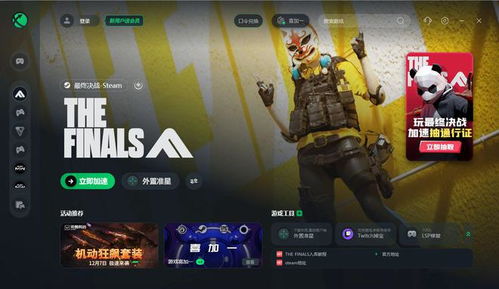 the finals手游,EXO与腾讯携手,THE FIALS手游即将登陆中国