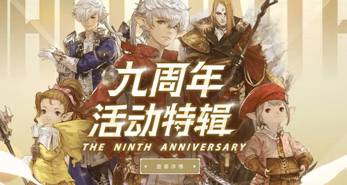 ff14现在怎么样了 2023