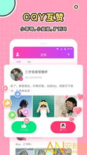 小仙女app,小仙女必备的APP，让你的生活更加精致