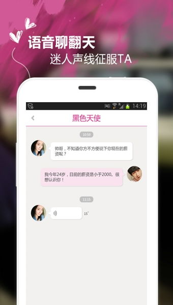 寻欢app,寻欢APP——用声音开启社交新篇章