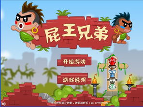 无敌版的双人小游戏,共享欢乐，挑战极限