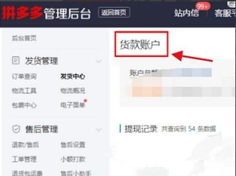 怎样取消拼多多绑定的银行卡,拼多多绑定银行卡取消方法详解