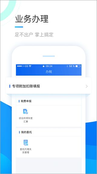 中国税务app免费下载安装,中国税务app免费下载安装指南