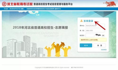 志愿填报软件,助力考生规划未来
