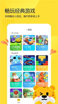 在线免费小游戏,在线免费小游戏，轻松娱乐新选择