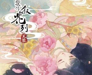 甄嬛传叙花列,宫廷画卷中的情感沉浮