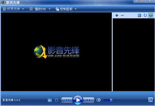 影音资源先锋影音播放器,影音先锋播放器——您的移动观影利器