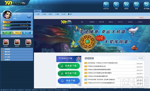 游戏中心平台,游戏中心平台下载