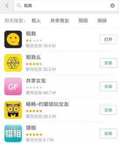 租女友app有哪些,社交新趋势下的特殊服务