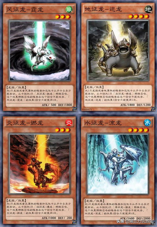 征龙卡组,游戏王中的传奇力量