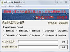 中英转换器,跨越语言障碍的得力助手