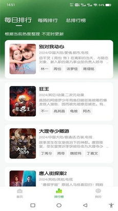追剧眼最新版下载,轻松追剧，畅享影视盛宴