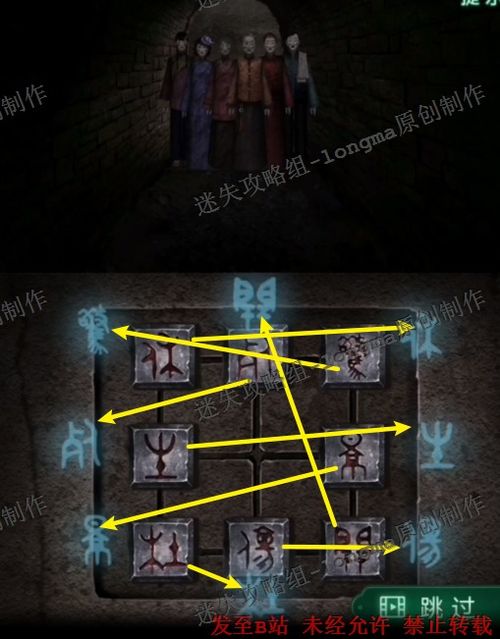 纸嫁衣4第五章完整攻略图解, 游戏背景与概述