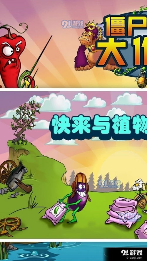 植物大作战汉化版