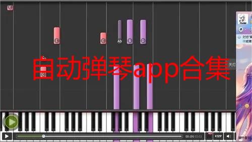 自动弹琴助手,音乐学习者的得力助手