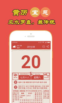 中华老黄历正宗版,传承千年的文化瑰宝