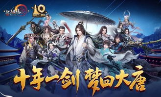不良人剑网3,跨界合作,开启武侠新篇章