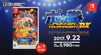 3ds宝可梦发售,3DS宝可梦系列发售十年，经典与创新并存
