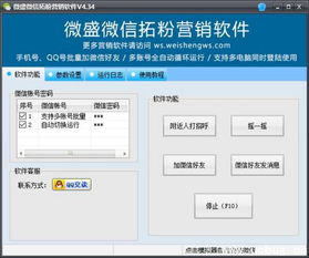 skype中文营销软件,助力企业沟通，拓展国际市场