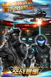 qq空战,虚拟战场上的激情碰撞