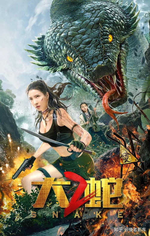 大蛇2抖动,惊悚动作巨制，蛇影幢幢的荒岛求生