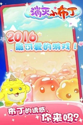 小布今天游戏,挑战连连