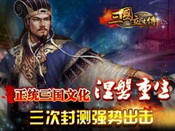 太阁立志传4 
