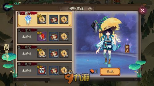 八童游戏,八童心理游戏活动概览”