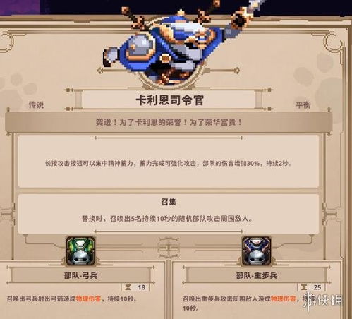 卡利恩游戏,探索头骨新兵的战斗奥秘