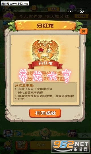 红包龙游戏,乐享分红与红包盛宴
