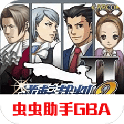 逆转裁判2下载中文版 