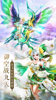 封魔录录游戏,穿越时空的修仙传奇