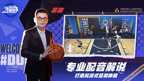 街头博弈游戏,智慧较量