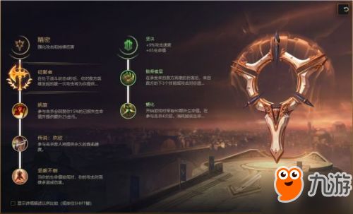 符文之地传说国服下载 符文之地传说国服下载