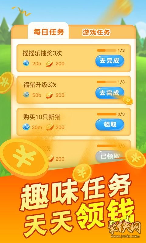 赚钱游戏可靠,轻松实现财富增长